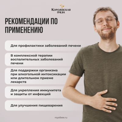 КОМПОЗИЦИЯ ЭКСТРАКТОВ "ПЕЧЕНЬ", 100 мл